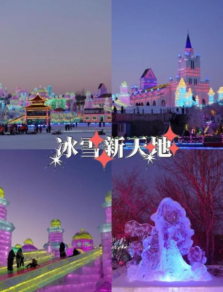冰雪城堡地址在哪里_怎么去最方便