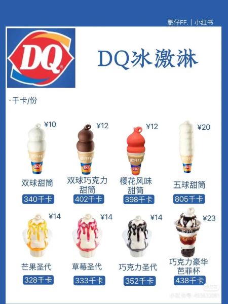 dq冰雪皇后点什么好吃_隐藏菜单推荐