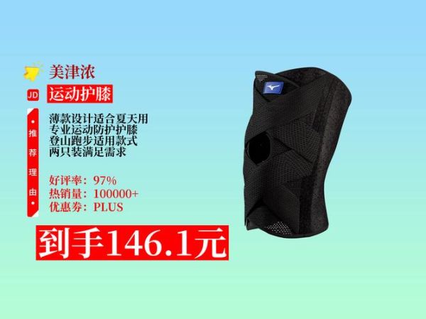 户外爬山护膝怎么选_爬山护膝有用吗