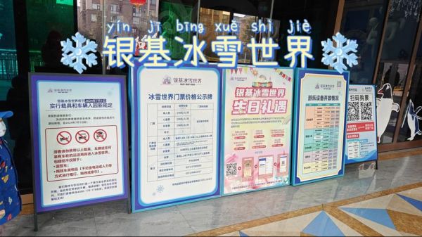 冰雪公司怎么样_冰雪公司靠谱吗