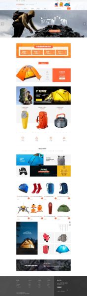 户外建站需要什么_户外建站多少钱