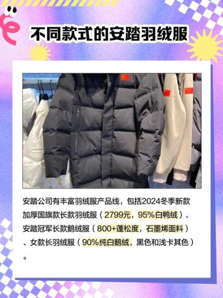 国产羽绒服哪个品牌好_户外羽绒服怎么选