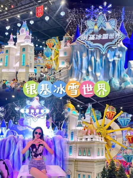 夏天冰雪_夏天冰雪主题乐园怎么玩