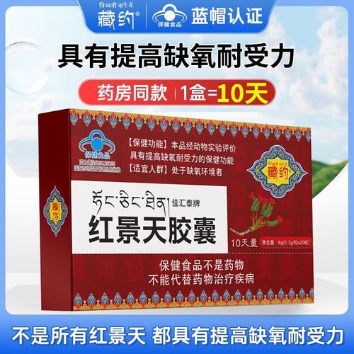 去高原要带什么药_高原反应吃什么药预防