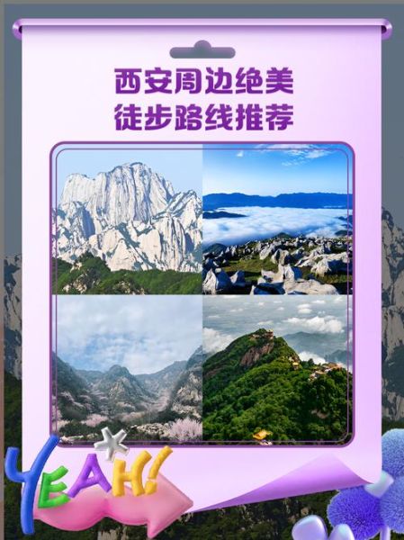 西安户外运动公司哪家好_西安徒步路线推荐