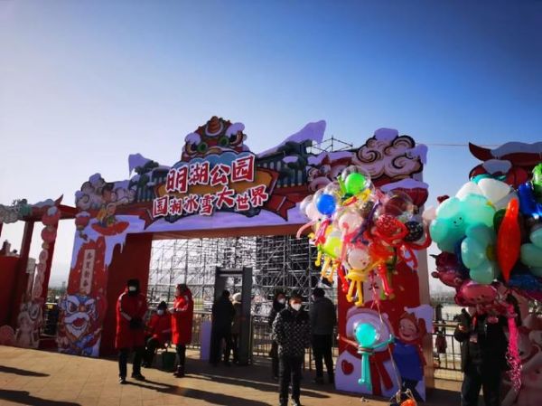 张家口明湖冰雪门票价格_张家口明湖冰雪什么时候开放