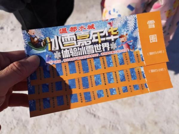冰雪嘉年华上海门票价格_冰雪嘉年华上海开放时间
