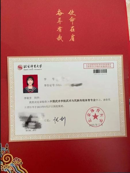 北京体育大学武术学院招生条件_毕业后就业方向