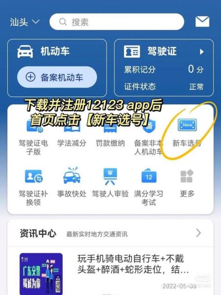 北京交管局官网预约流程_北京违章查询多久能查到