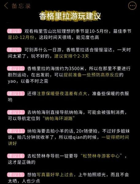 去香格里拉会有高原反应吗_如何预防香格里拉高反