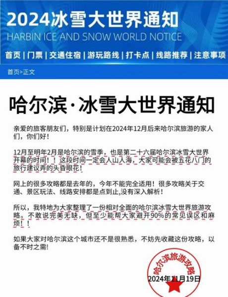 哈尔滨冰雪大世界值得去吗_门票多少钱