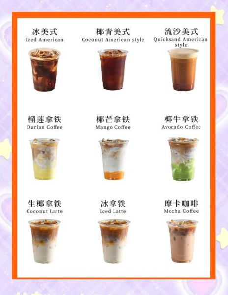 冰雪公园花式咖啡推荐_冬天怎么选热饮