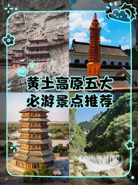 黄土高原旅游景点有哪些_黄土高原旅游最佳时间