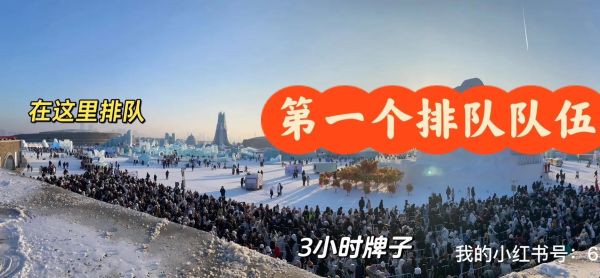 冰雪皇后好吃么_为什么这么多人排队