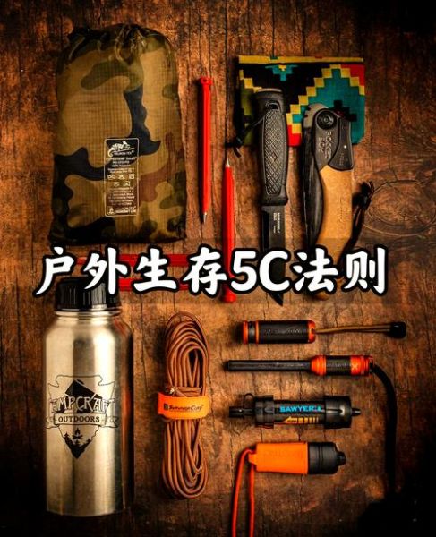 户外装备电影有哪些_如何挑选适合自己的装备