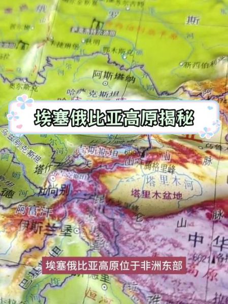 埃塞俄比亚高原在哪里_埃塞俄比亚高原海拔多少米