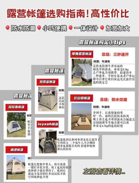 户外露营帐篷怎么选_户外装备购买指南