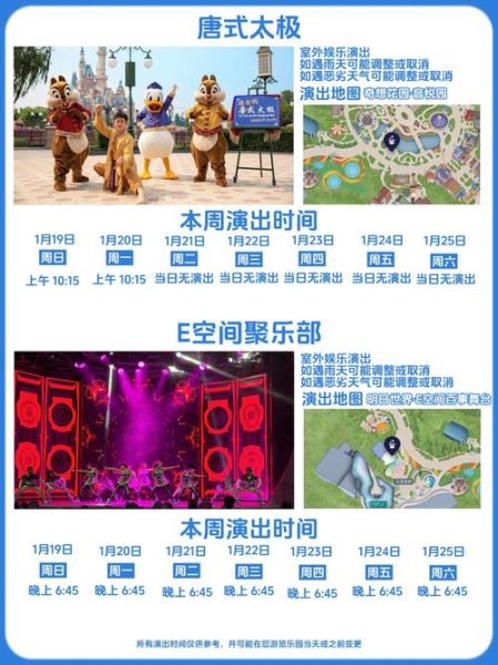 冰雪奇缘表演迪士尼门票哪里买_演出时间几点开始