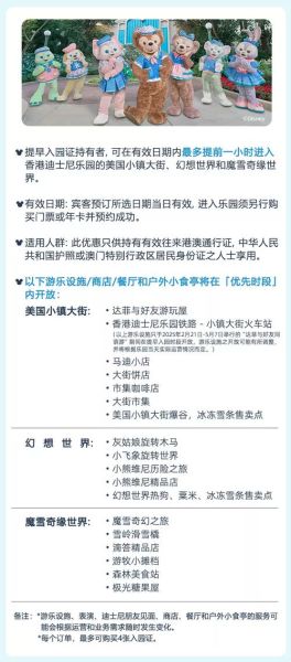 冰雪奇缘表演迪士尼门票哪里买_演出时间几点开始