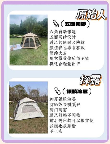 户外露营帐篷怎么选_户外装备购买指南