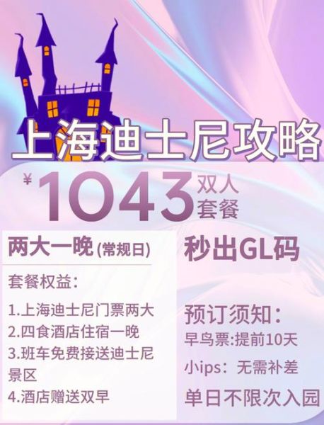 冰雪奇缘表演迪士尼门票哪里买_演出时间几点开始