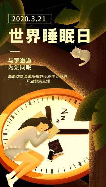 高原心跳加速睡不着怎么办_高原失眠怎么缓解