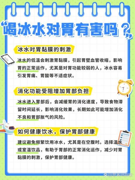 冰雪水治病真的有效吗_冰雪水怎么喝才健康
