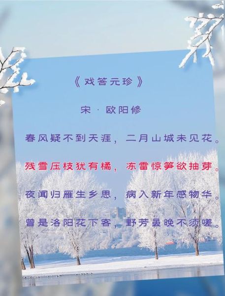 冰雪冷雨风_如何描写才更动人