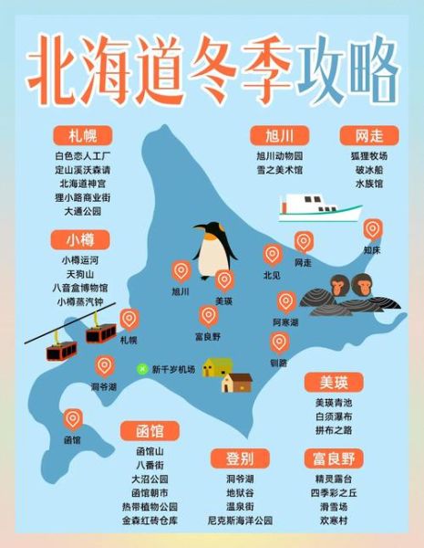 2017北海道冰雪节时间_札幌会场交通攻略