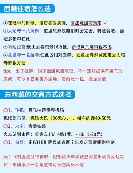 心脏支架后能去高原吗_高原旅行注意事项