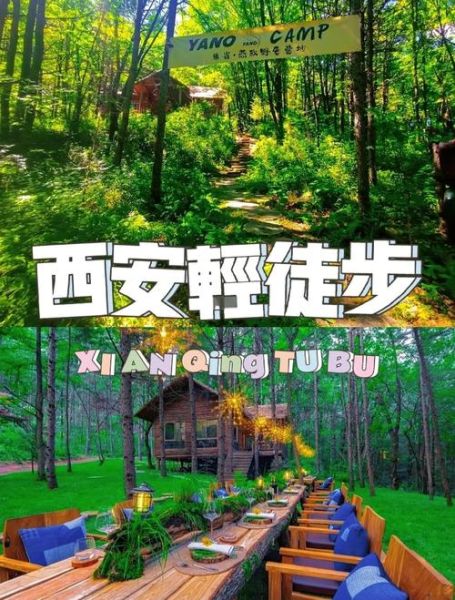 西安户外俱乐部有哪些_西安徒步俱乐部哪家好