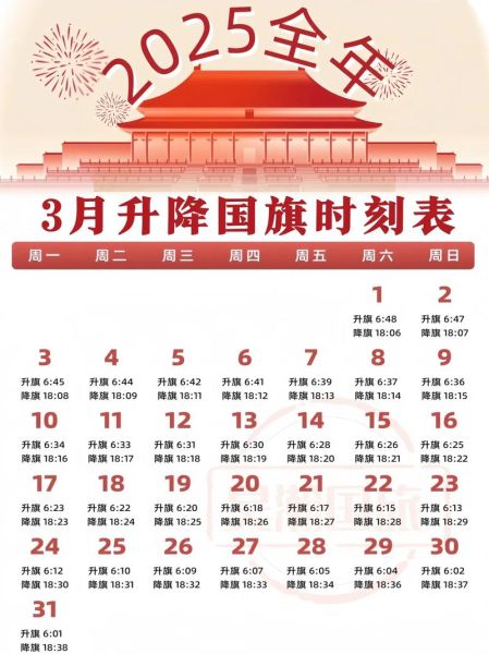 北京日出日落时间查询_北京今天几点日出