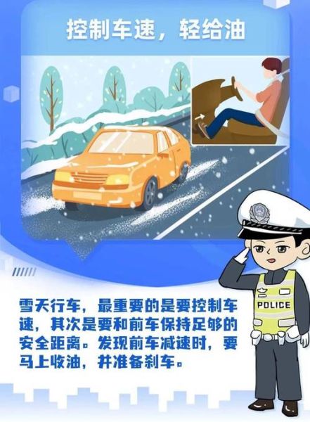 冰雪天气开车注意事项_高速封路怎么绕行