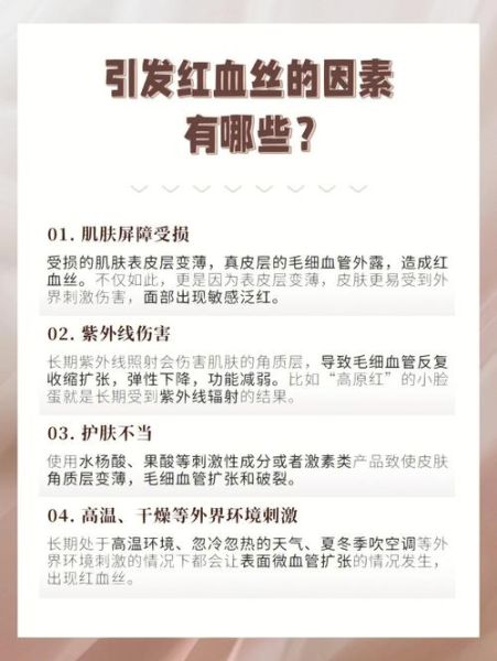 青海高原红是什么_高原红怎么去除