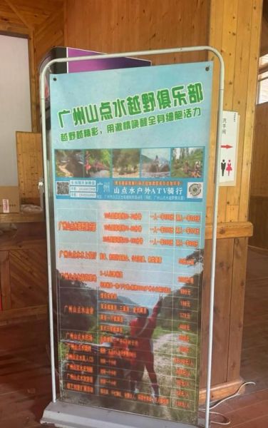 极地户外俱乐部怎么样_极地户外俱乐部费用