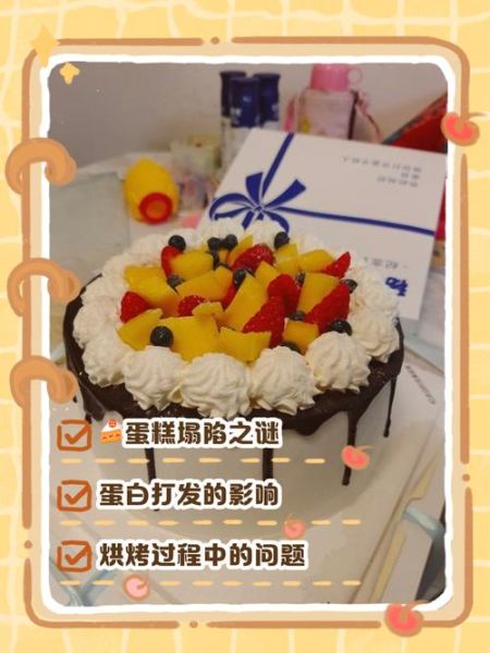 高原蛋糕怎么做_高原蛋糕为什么塌陷