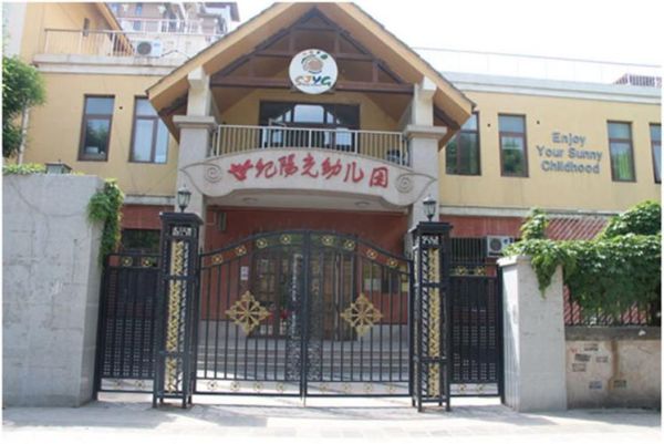 北京私立幼儿园哪家好_北京私立幼儿园排名前十