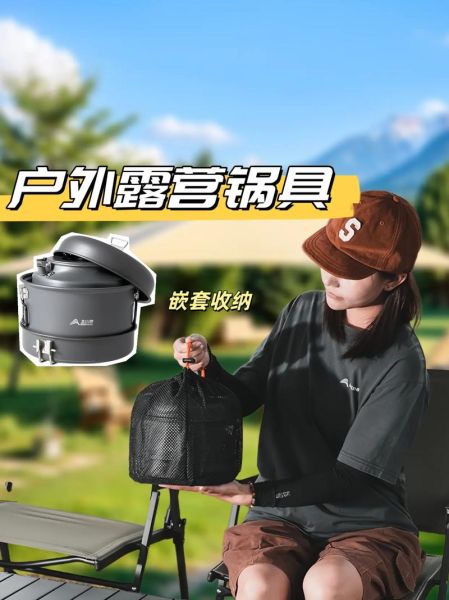 户外套锅哪个品牌好_如何挑选户外套锅