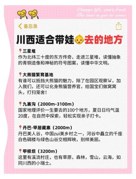 宝宝可以去高原吗_高原旅行注意事项