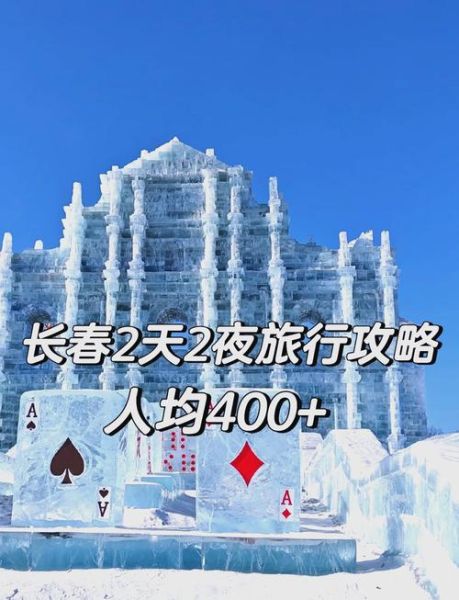 净月潭冰雪节门票多少钱_什么时候去最好