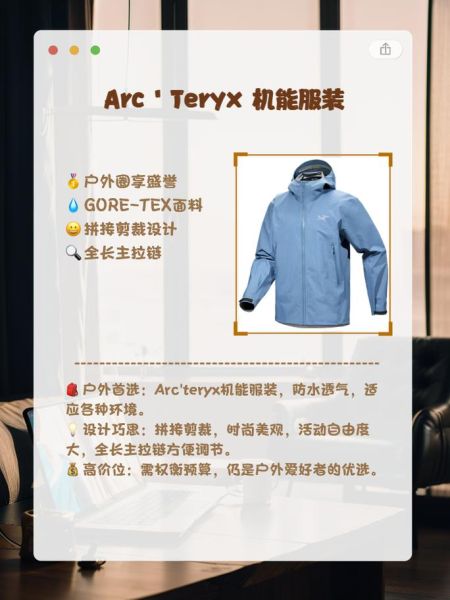 户外休闲服装品牌哪个好_如何挑选性价比高的户外装备