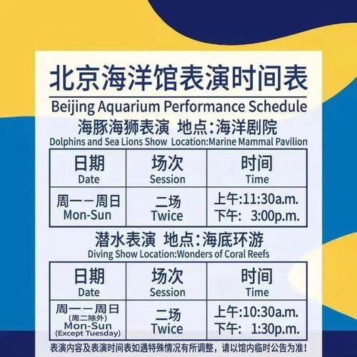 北京动物园海洋馆门票价格_怎么买最划算