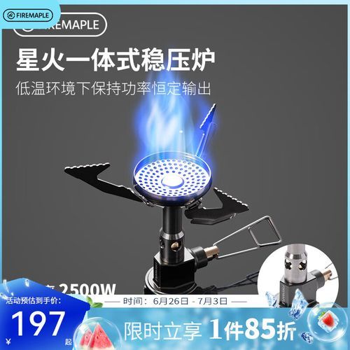 火枫户外质量怎么样_火枫炉具耐用吗