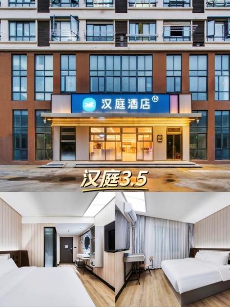 北京汉庭酒店价格_北京汉庭酒店位置在哪里