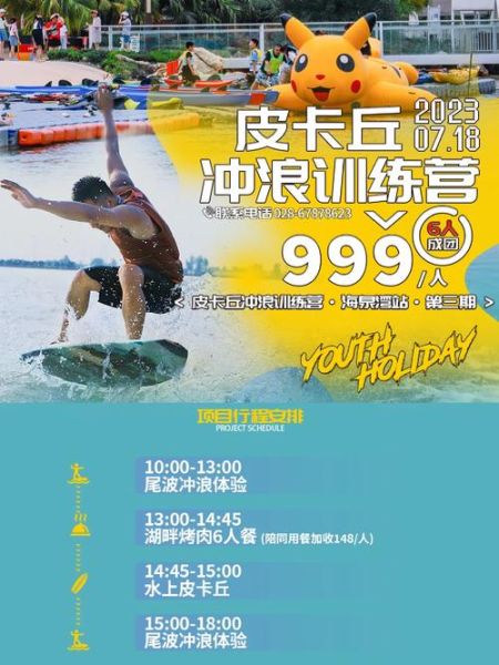 冲浪手户外俱乐部怎么样_新手报名流程