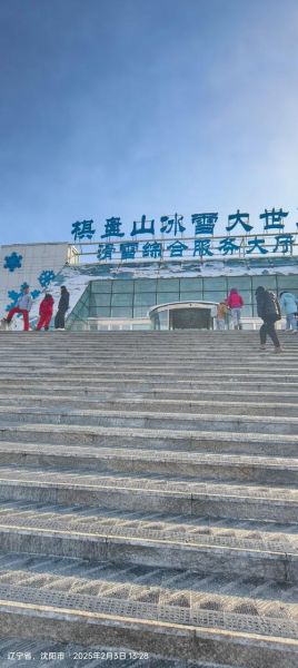 南海冰雪节门票价格_南海冰雪节有什么好玩的