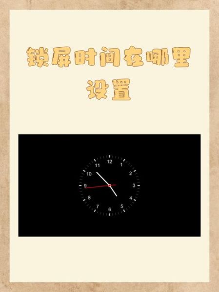 北京时间校准方法_手机电脑如何同步北京时间