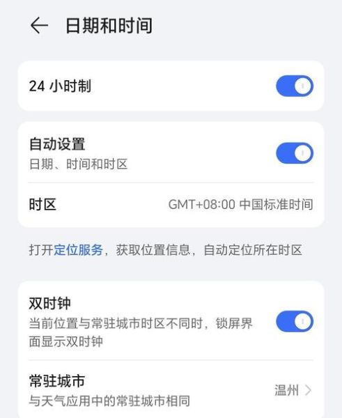 北京时间校准方法_手机电脑如何同步北京时间