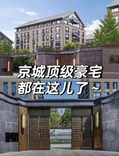 北京小区排名_哪个小区最值得买