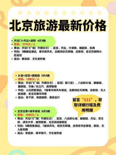 北京户外广告怎么投放_北京户外广告价格是多少